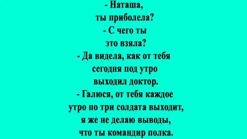 Смешные картинки про наташу