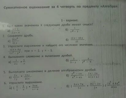 Сор соч 11 класс емн 4 четверть