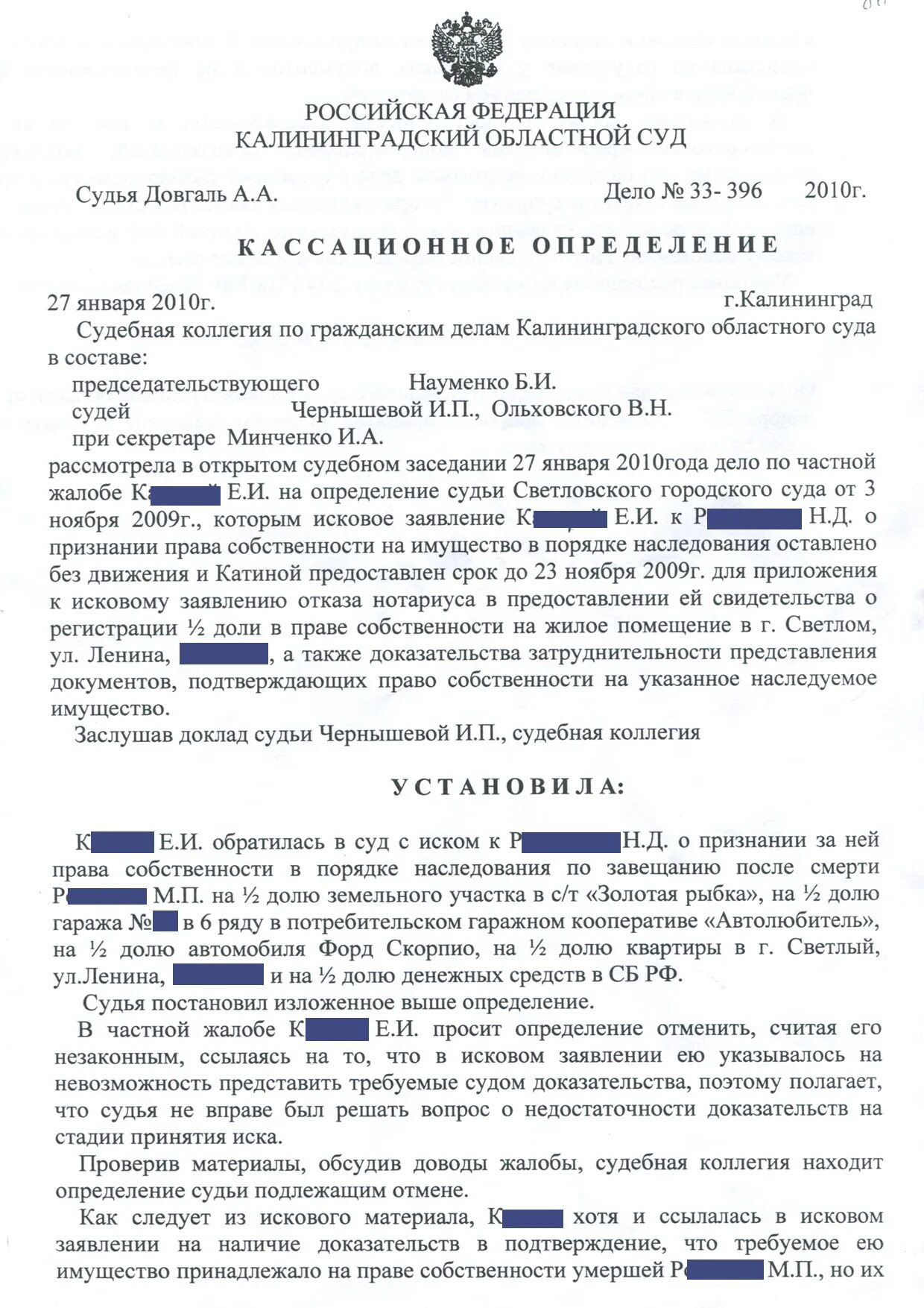 Основания оставления иска без рассмотрения. Исковое заявление без движения. Исковое заявление оставлено без движения. Определение об оставлении искового заявления без движения. Определение суда об оставлении заявления без движения.