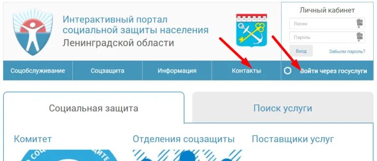 Фонд социальной защиты населения личный кабинет