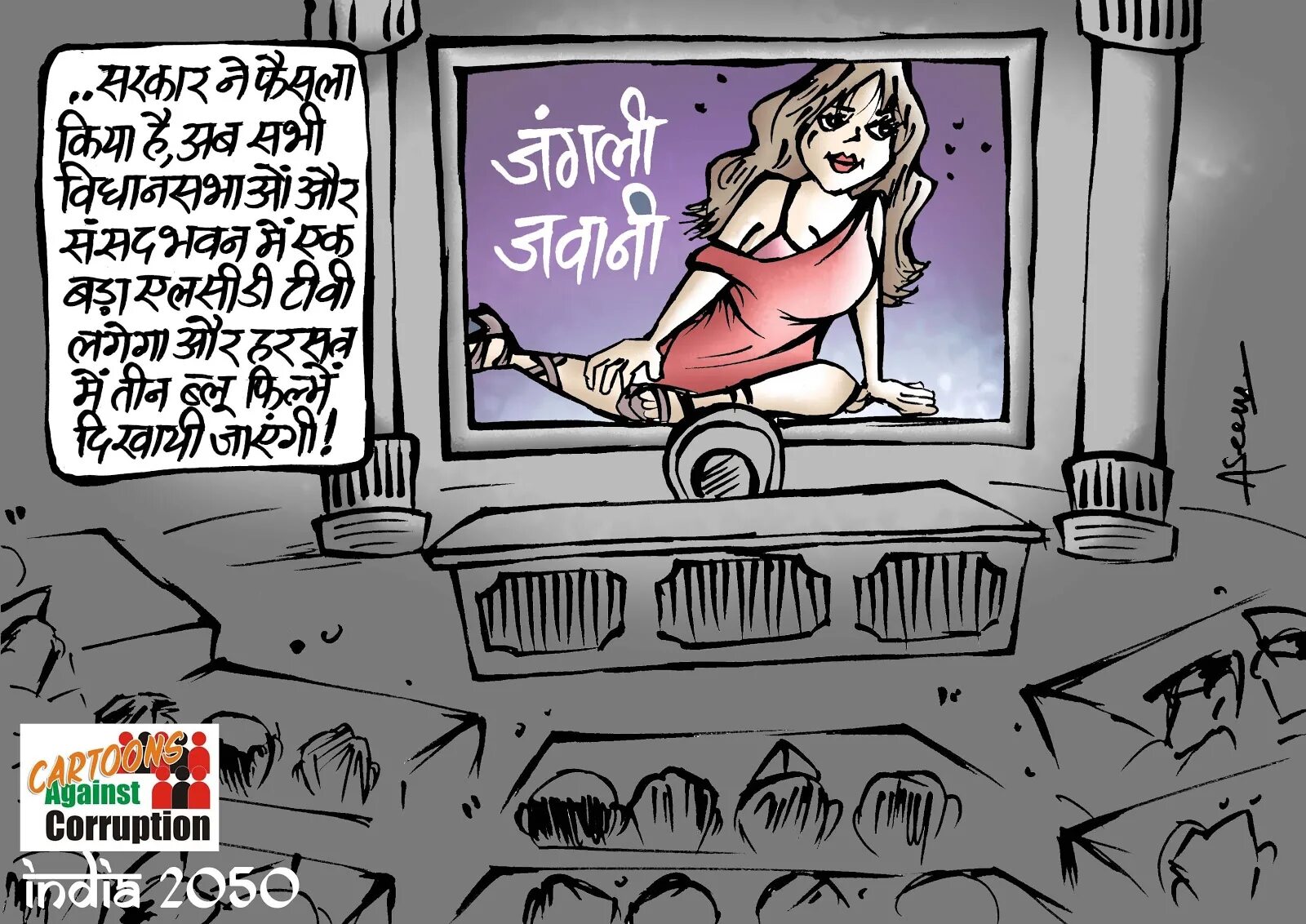 F95 corruption. Anti corruption. рисунок alfa corruption. corruption cartoon. corruption girl.