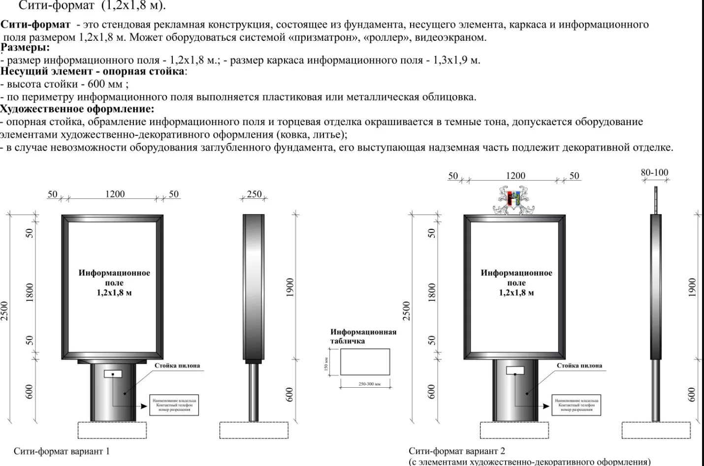 Информационные размеры