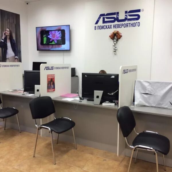 Сервисный центр ASUS. Авторизованный СЦ асус. Сервисный центр ASUS В Москве. Компьютерный сервис асус в Москве. Центр ремонта асус undefined