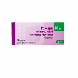 Роксера отзывы пациентов принимавших препарат