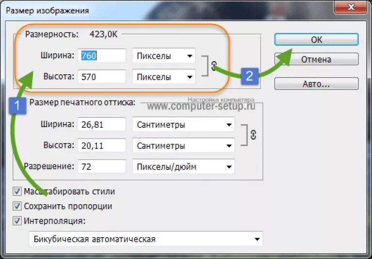 Увеличение разрешения файла