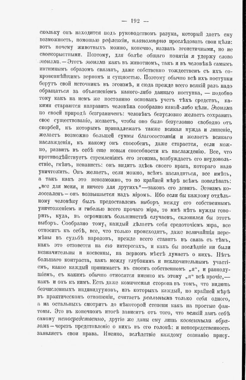 Сочинение эгоизм по тексту павловой. Сочинение эгоизм по тексту павловой