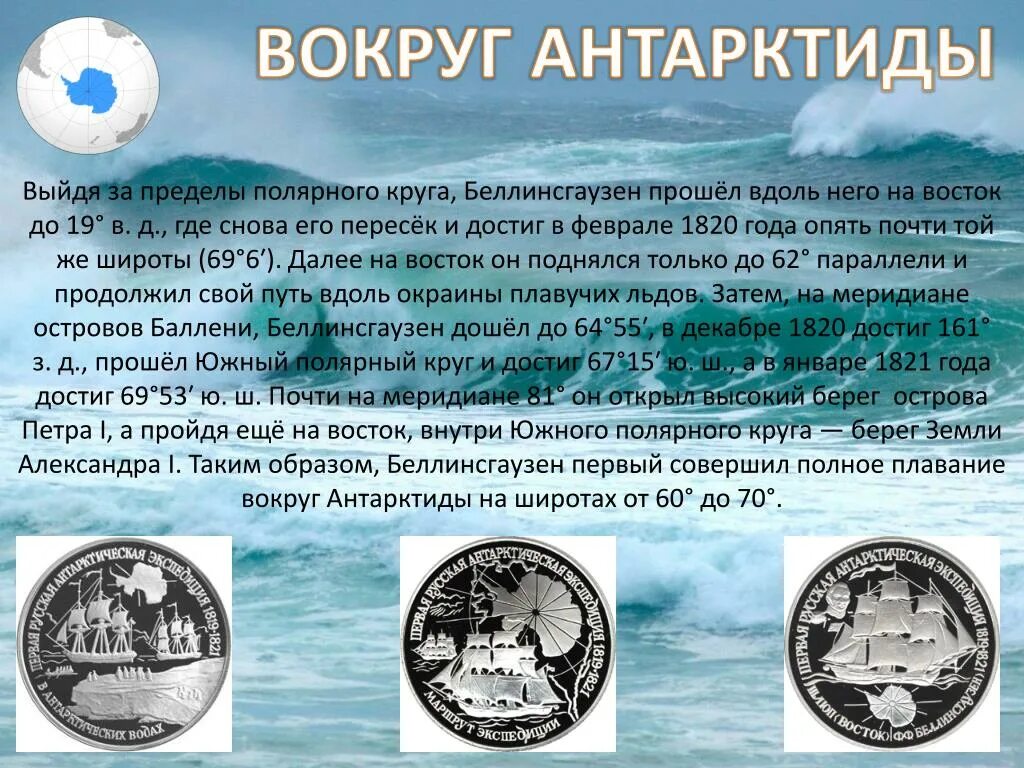 Антарктическое циркумполярное течение на карте. Океанические течения вдоль берегов антарктиды. Границы южного океана. Антарктическое циркумполярное течение. Течения вокруг антарктиды на карте.
