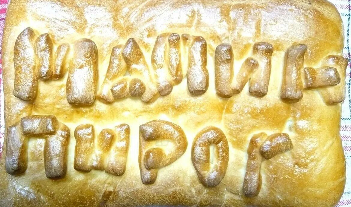 Пирог на день мамы