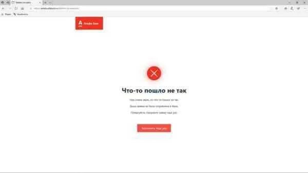 Заблокированные операции альфа банк. Ошибка Альфа банк. Ошибка Challenge Error в Альфа банке. 1048 Код ошибки Альфа банка. Альфа так.
