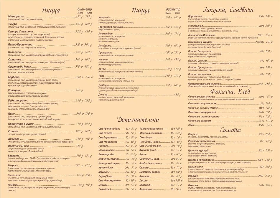 Чиполлино семена. Чиполлино стоматология. Чиполлино тольятти юбилейная 10а. Садовый центр чиполлино тольятти сайт. Чиполлино тольятти режим работы.