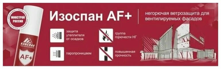 изоспан af 70. м. мембрану изоспан af. пароизоляция изоспан dm. - мембрана "изоспан af+.