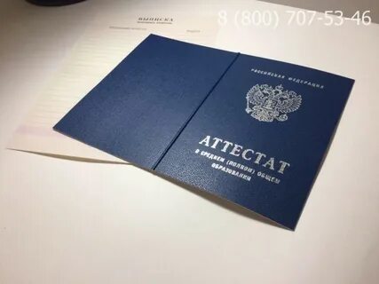 Изменения в порядок выдачи аттестатов в 2024