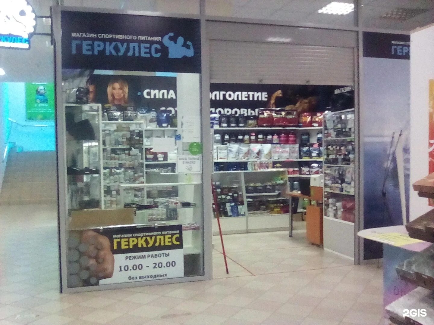 магазин геркулес бишкек. Amino pump. геркулес магазин. магазин геркулес чебоксары. магазин геркулес невинномысск.