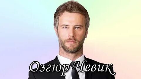 Не для записи турецкий