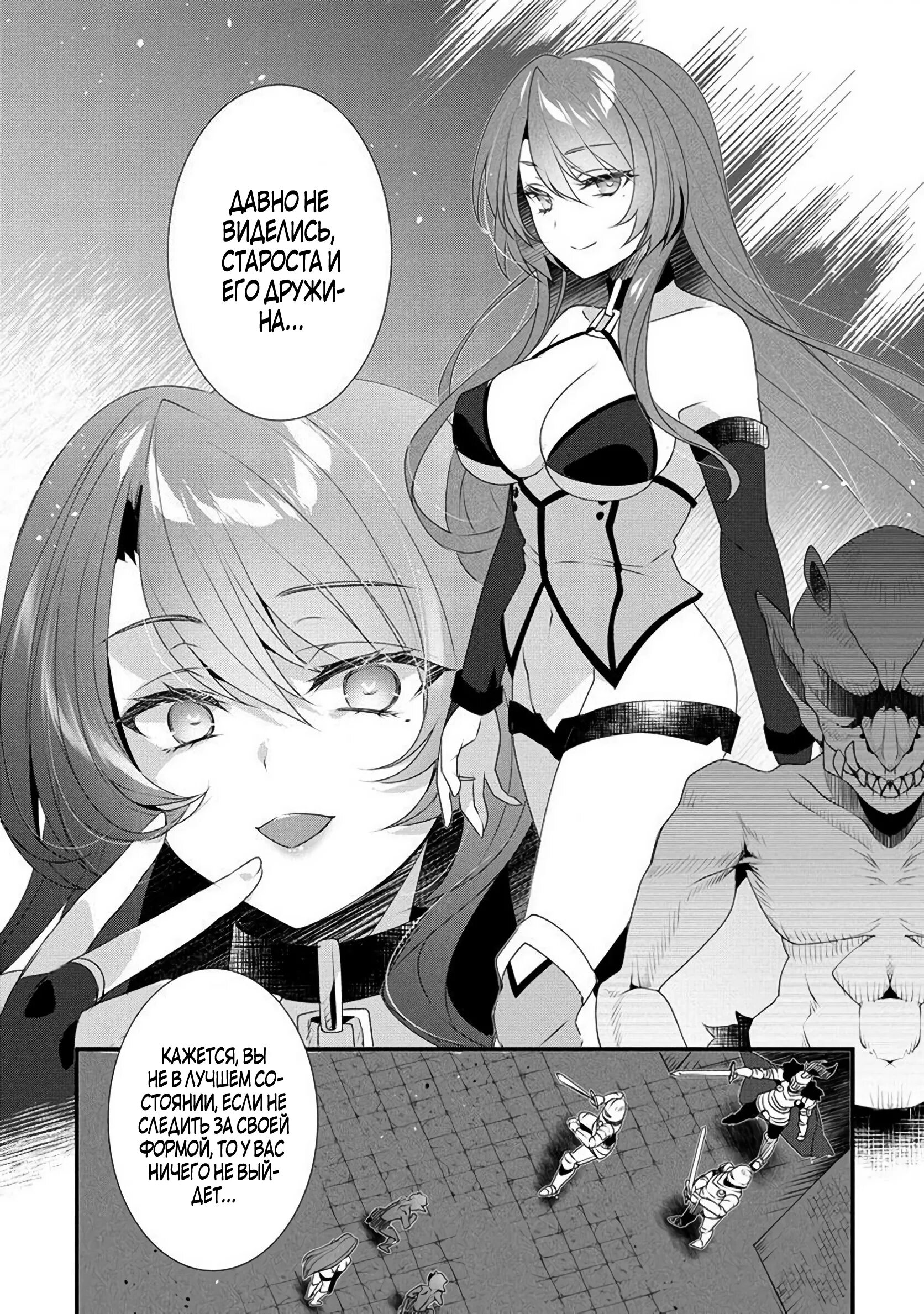 Isekai meikyuu de harem o. Gedou tenisha no harem dungeon seisakuki raw. Gedou tenisha no harem dungeon seisakuki. Гаремное подземелье изгоя. Manga maid harem in dungeon.