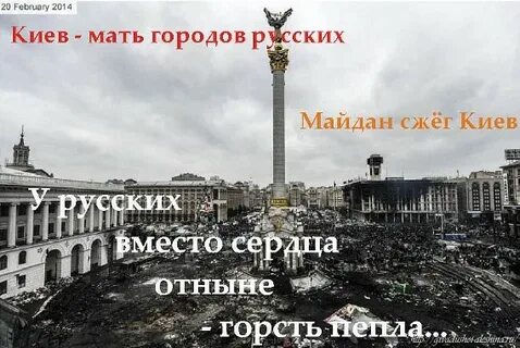 Когда киев был русским