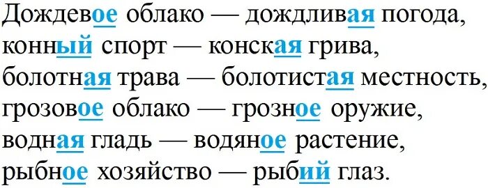 Русский страница 42 упр 75. Русский язык 3 класс 2 часть стр 130. Русский язык 2 класс 2 часть страница 75 упражнение 3. Русский язык 3 класс 2 часть упражнение 75. Русский язык 3 класс учебник 2 часть Канакина стр 130.