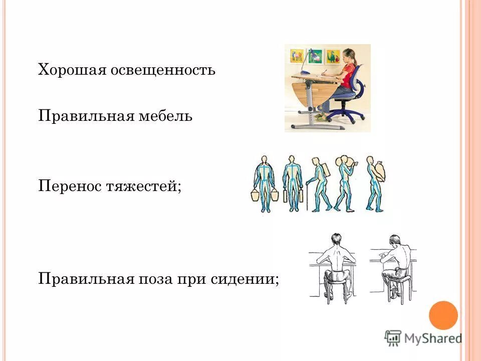 Перенос тяжестей. Перенос тяжестей. Подъем и перемещение груза вручную. Перенос тяжести. Перенос тяжести.