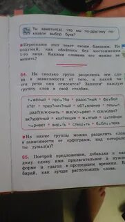 Разбейте на группы данные слова