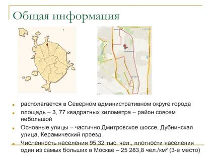Работа северный москва