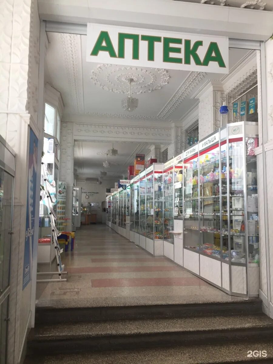 Социальная аптека старый оскол. Аптеки старый оскол телефоны. Комсомольский проспект 31 старый оскол. Аптека экона радужный хмао. Здравсити аптека.