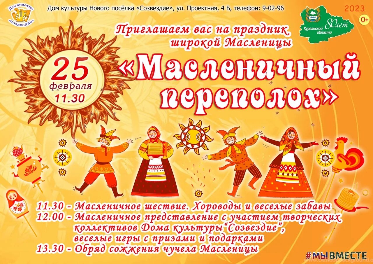 Программа шадринск. Программа шадринск