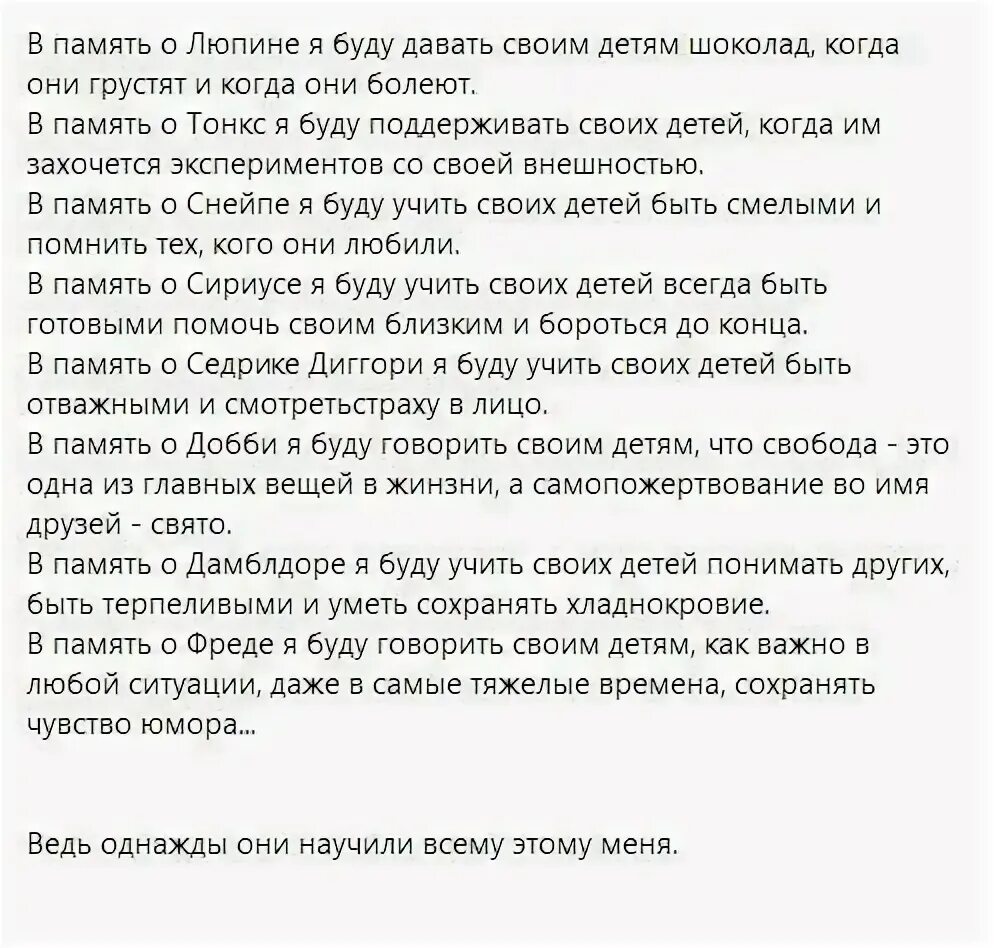 Заклинание и их значение. Заклинание и их значение