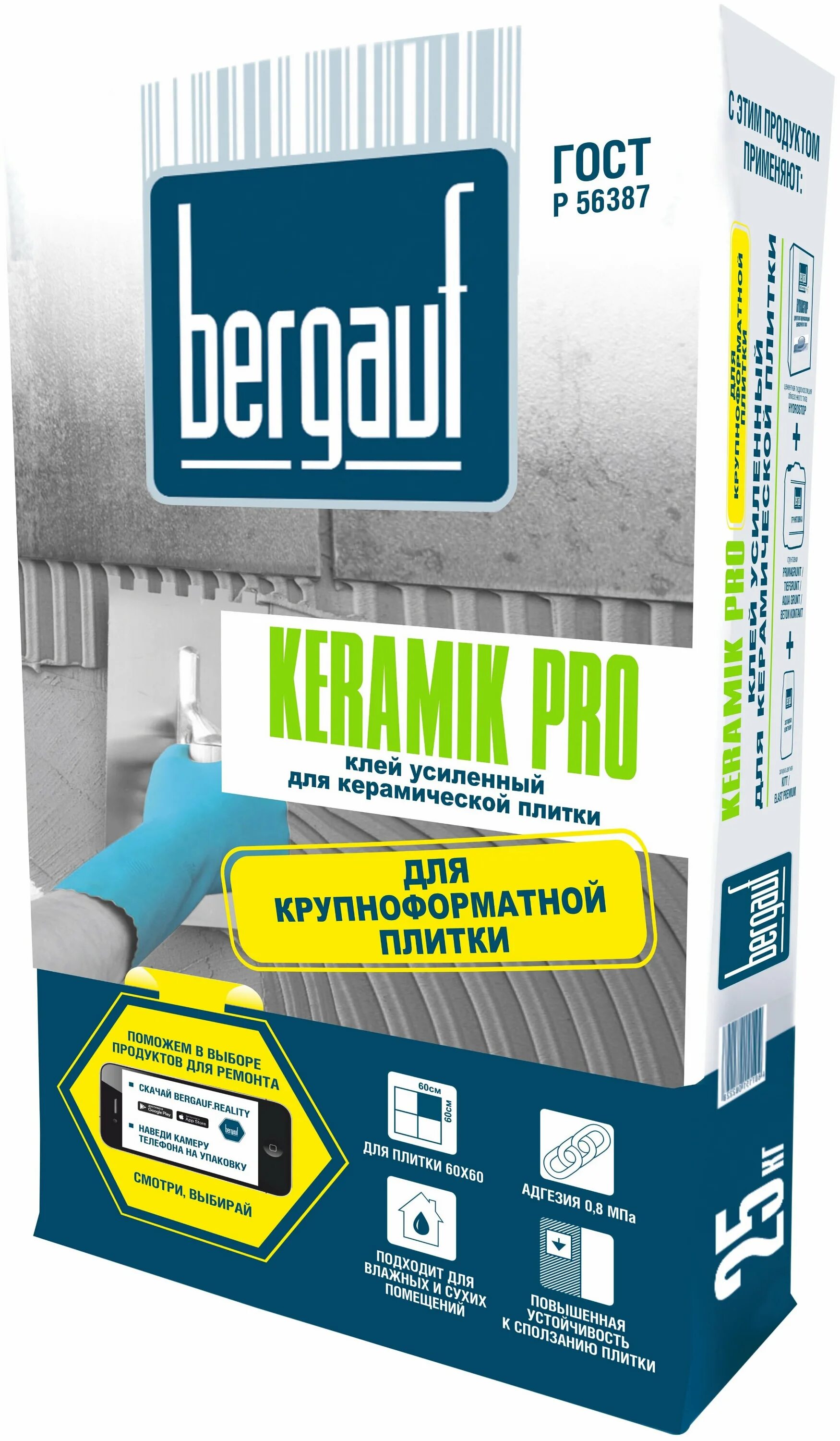 Бергауф усиленный клей для плитки 25. Клей для плитки бергауф keramik 25 кг. Усиленный клей bergauf. Bergauf keramik 25 кг. Клей для керамической плитки усиленный bergauf keramik pro 25кг (1/56).