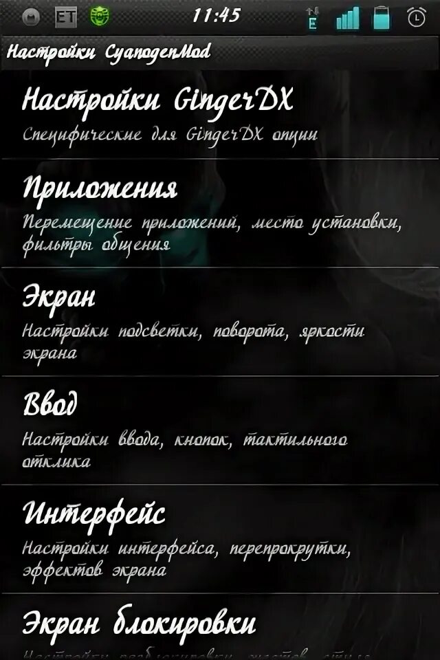 Настроить шрифт на андроид. Шрифт андроид. Шрифты для андроид на русском. Наклонный шрифт андроид. Курсивный шрифт на андроид.