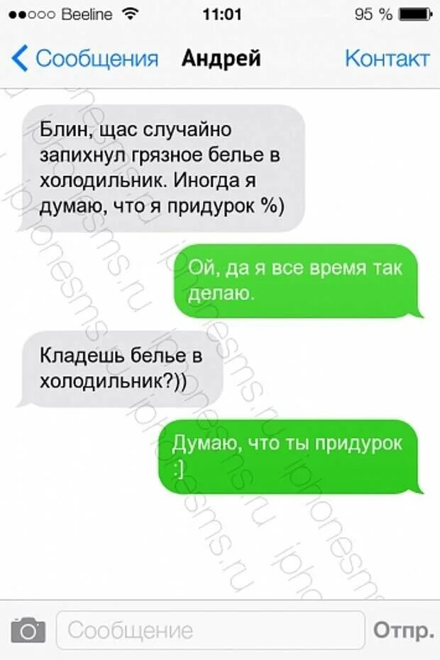 Грязные разговоры на русском на веб. Грязные сообщения. Анекдоты про Андрея. Грязные диалоги. Грязные переписки.