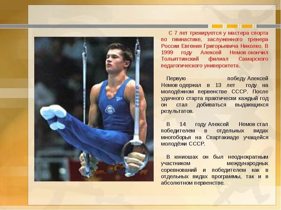 Выдающиеся спортсмены кубани. Выдающиеся деятели спорта. Сведения о знаменитых спортсменах. Биография спортсмена. Выдающиеся деятели спорта.