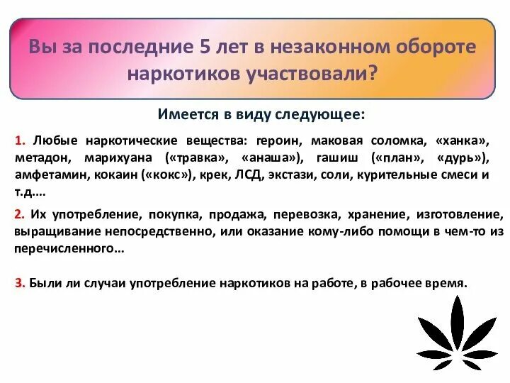 Прохождение полиграфа при приеме на работу. Прохождение полиграфа при приеме на работу