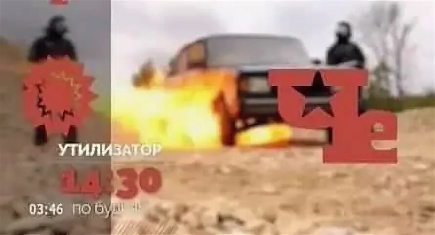 Руны ставы от сэма. Утилизатор новый сезон 2022. Юрий сидоренко утилизатор. Рунический став замок. Руны ослабление воли.