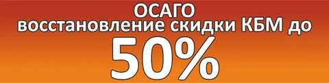 Восстановление кбм
