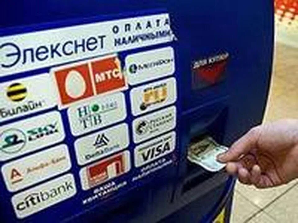 Где найти терминал. Терминал элекснет. терминал оплаты сотовой связи. платежные терминалы элекснет. терминал оплаты элекснет.