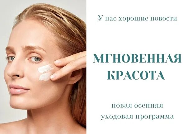 Таблетки для красоты лица. Процедуры мгновенной красоты. Таблетка красоты бьюти пил. Мгновенная красота. Таблетка красоты.