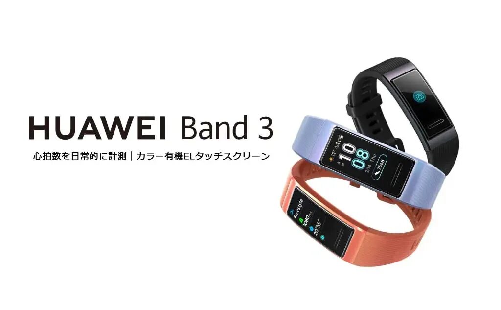 Хуавей бэнд про. Huawei Band 3. Huawei Band 3 Pro. Хуавей май бэнд 3. Huawei TRUSPORT Huawei Band.
