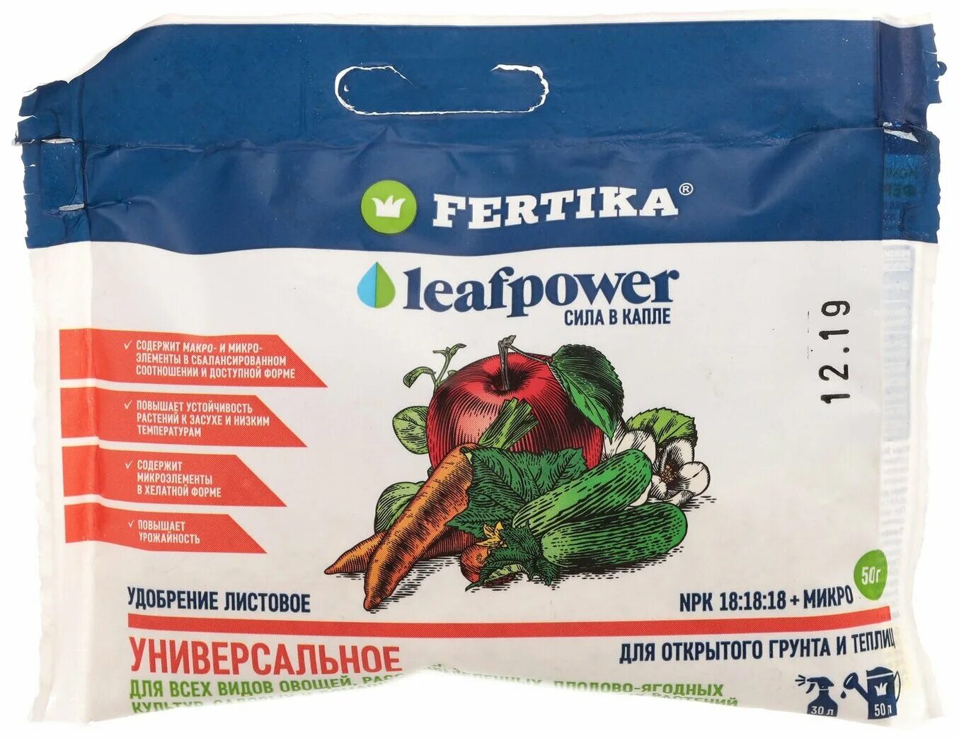 Fertika Leaf Power универсальное. Удобрение Fertika Leaf Power универсальное. Фертика Leaf Power универсальное 50 г. Фертика Leaf Power универсальное водораствор., 50г.