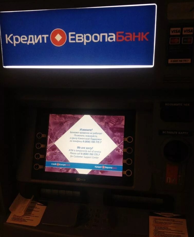 Кредит европа банк телефон горячей линии москва. Европа банк орел. кредит европа банк новосибирск. кредит европа банк офис.