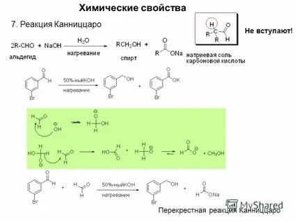 Бензальдегид формальдегид