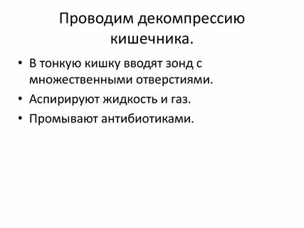Что такое декомпрессия