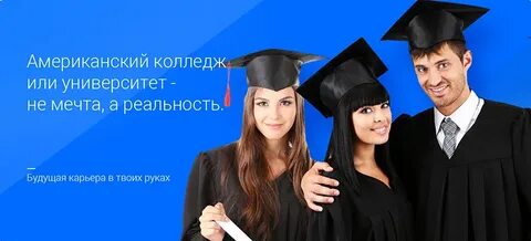 Идти в колледж или в вуз