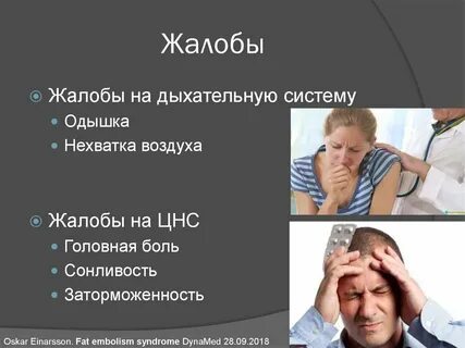 Не хватило воздуха будто