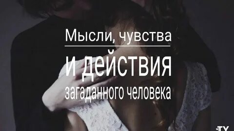 Эмоции мысли чувства духовный мир обобщающее слово