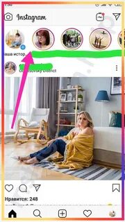 Выложила сторис