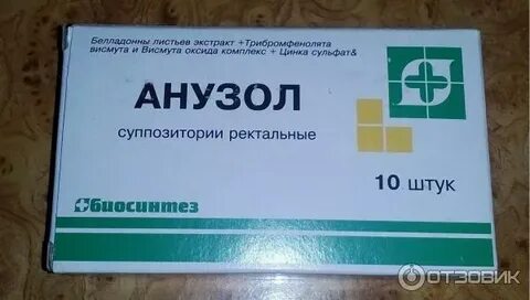 Возьми суппозитории