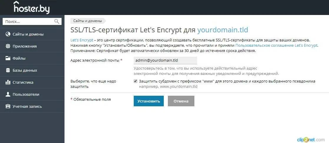 Как сделать ssl сертификат. Как сделать ssl сертификат