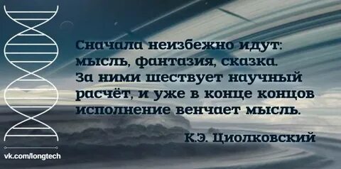 Сначала идея