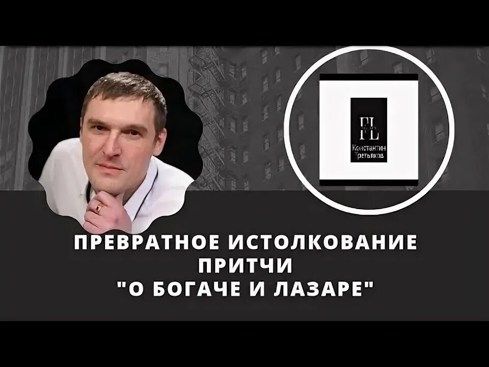 Превратное мнение. Привратное или превратное представление. Превратный смысл. Дела плоти известны они суть прелюбодеяние. Превратное мнение.