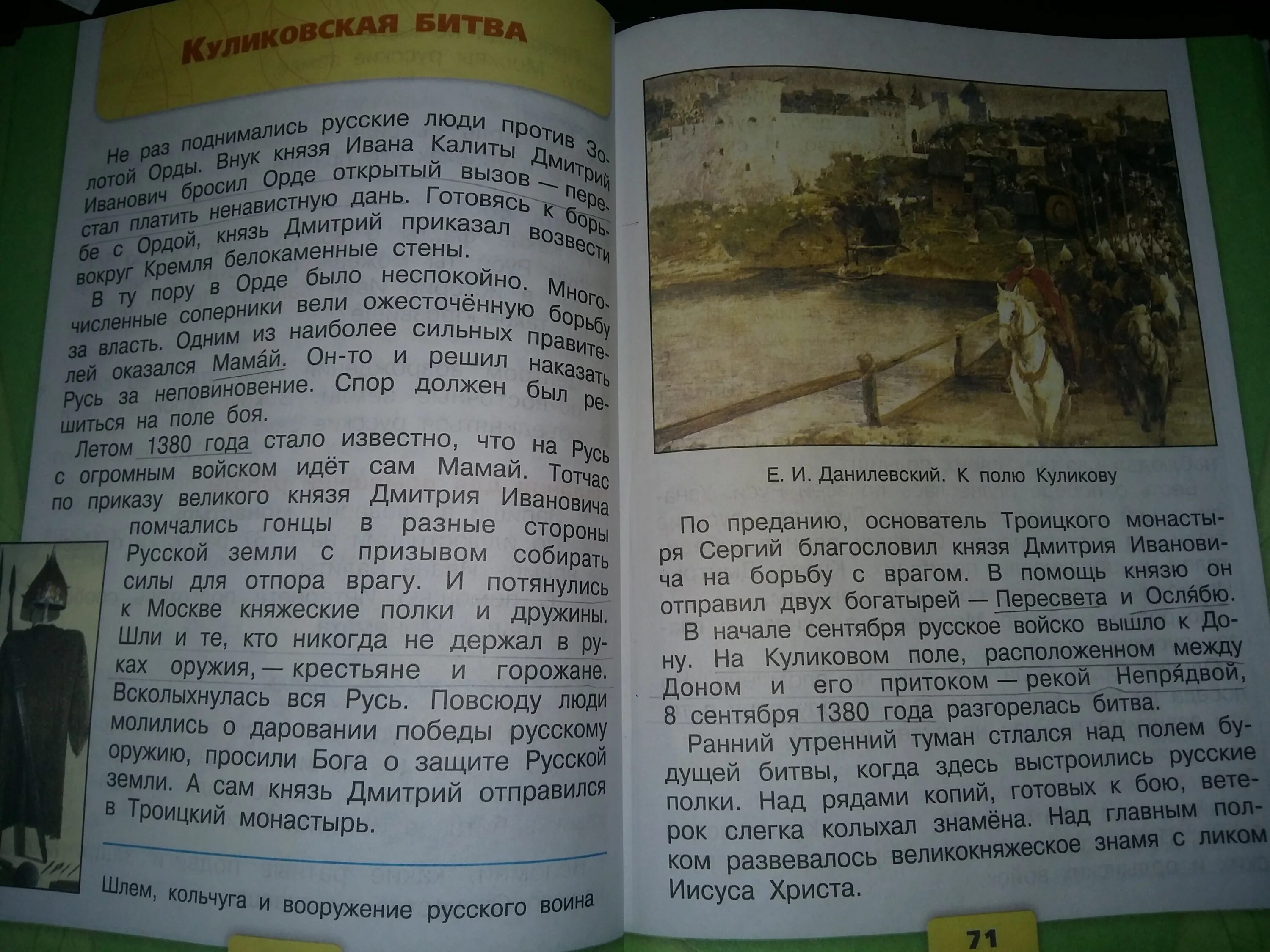 Реки диктант 6 класс. Диктант было раннее утро. Диктант было туманное утро. Диктант было раннее туманное утро. Текст было раннее туманное утро.